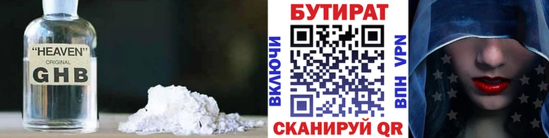 БУТИРАТ оксибутират  OMG маркетплейс  даркнет Telegram  Облучье 