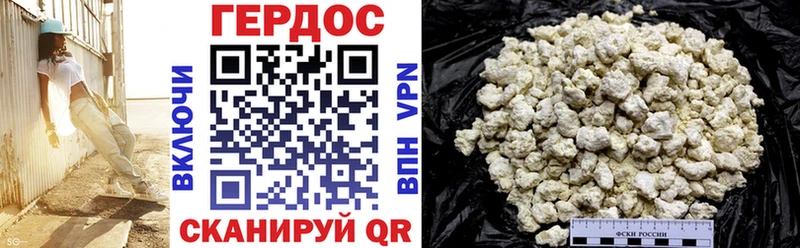 Героин афганец  Облучье 