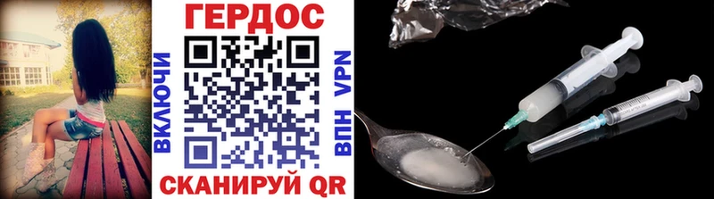 ГЕРОИН гречка Облучье