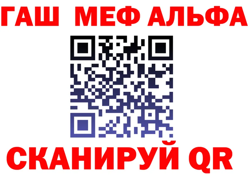 МЕФ мяу мяу зеркало площадка гидра Облучье