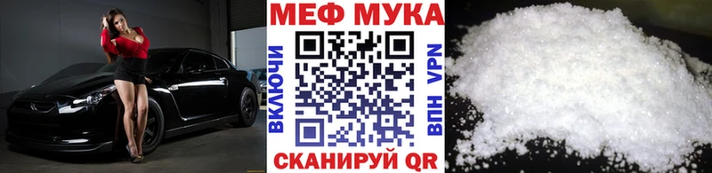 Мефедрон мука Облучье