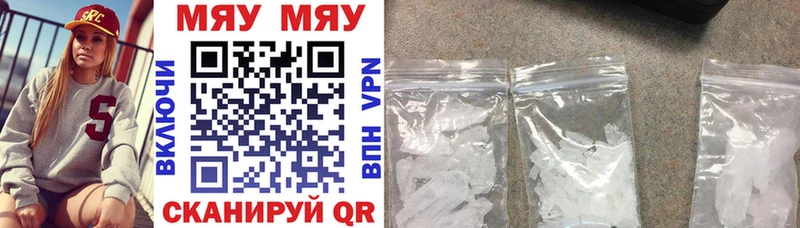 МЯУ-МЯУ мяу мяу  где купить наркотик  Облучье 